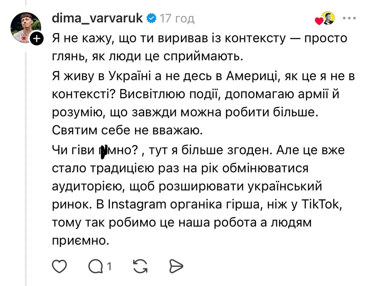 Дмитро Варварук