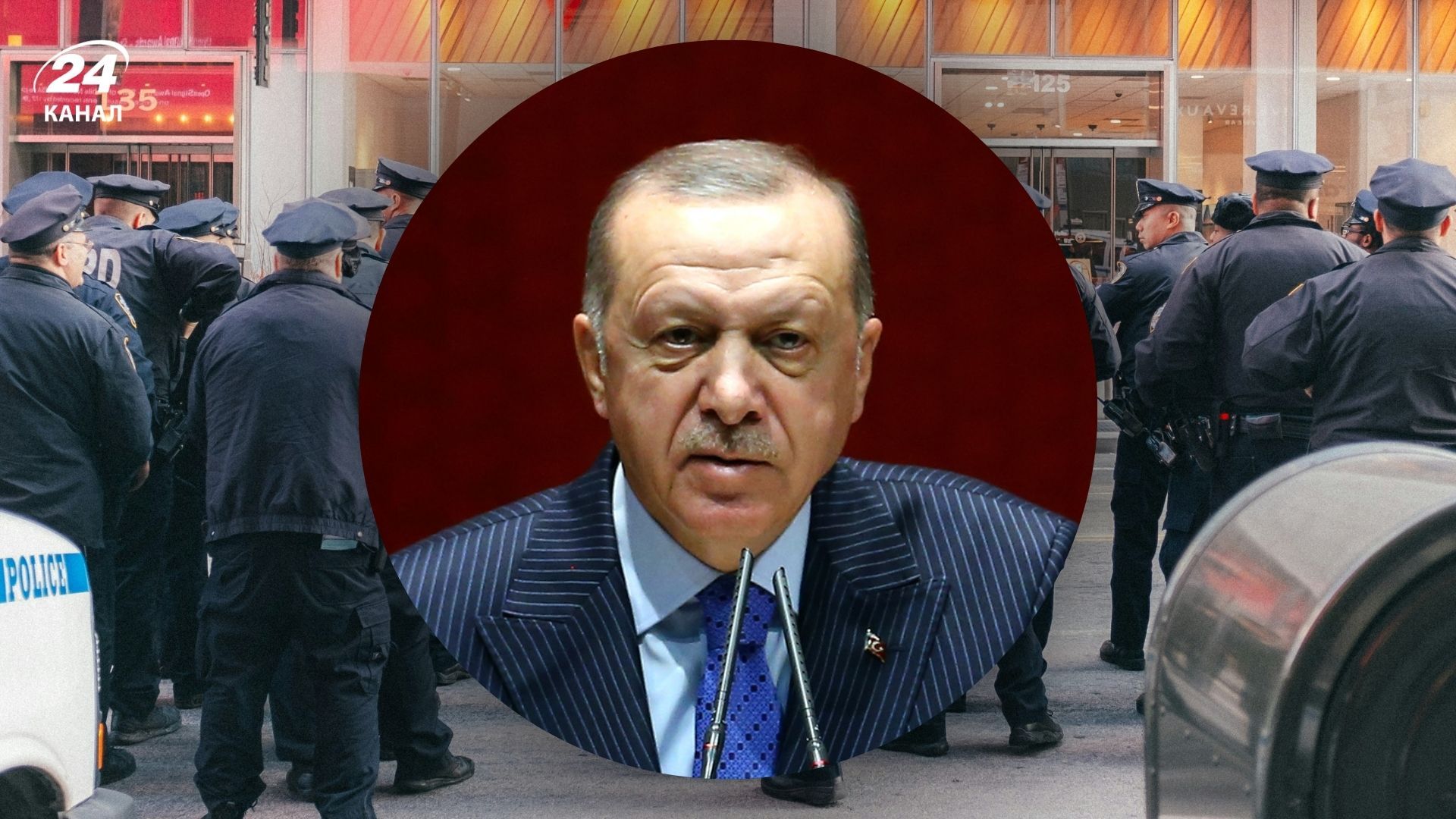 У Нью-Йорку сталася перепалка між охороною Ердогана та поліцією У Нью-Йорку сталася перепалка між охороною Ердогана та поліцією