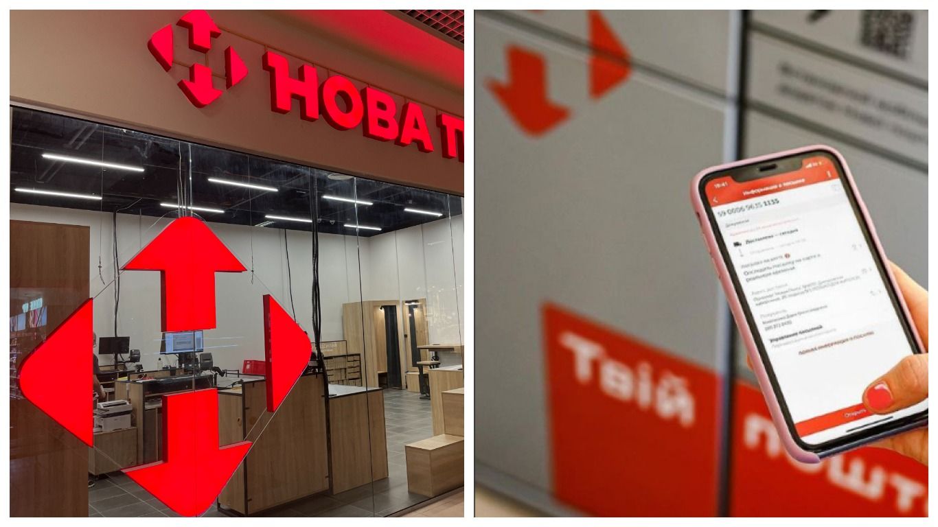 Ваша посилка затримана - у Новій пошті попередили про фейкові SMS - Бізнес