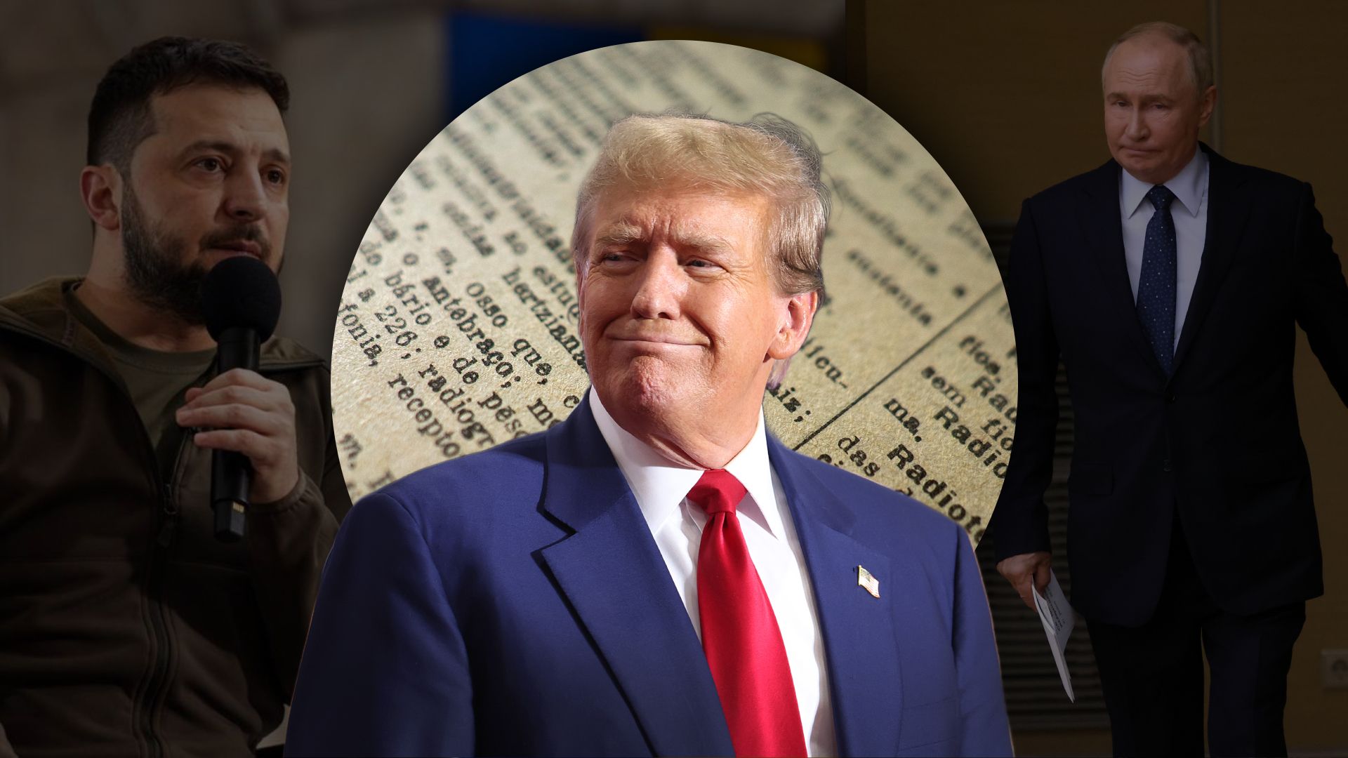 Изменение риторики Трампа относительно войны