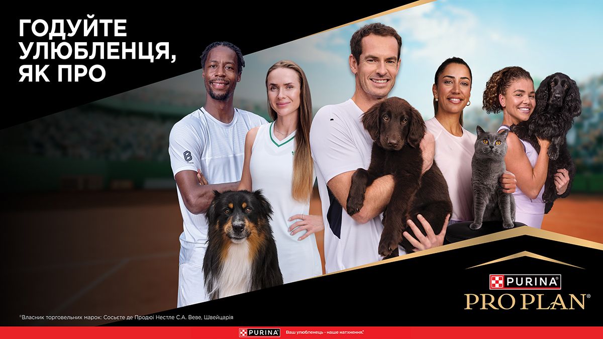 Purina® PRO PLAN® зібрав зіркову команду тенісистів для нової рекламної кампанії