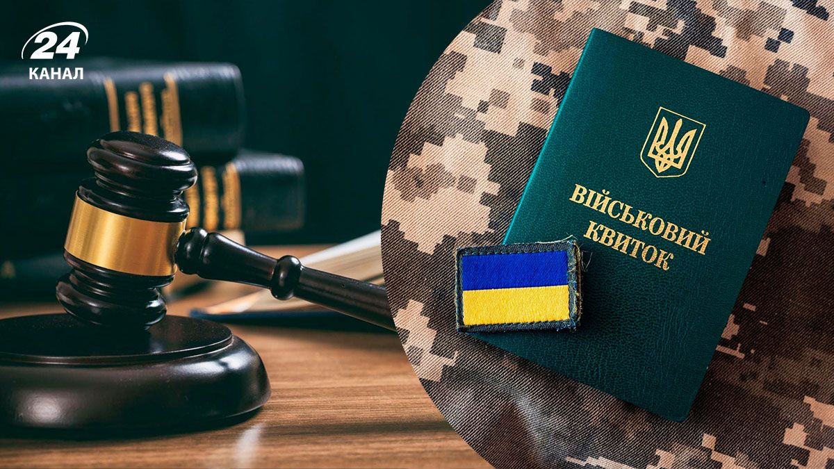 Может ли уклонист от мобилизации избежать наказания из-за срока давности дела: объяснение - 24 Канал Может ли уклонист от мобилизации избежать наказания из-за срока давности дела: объяснение - 24 Канал