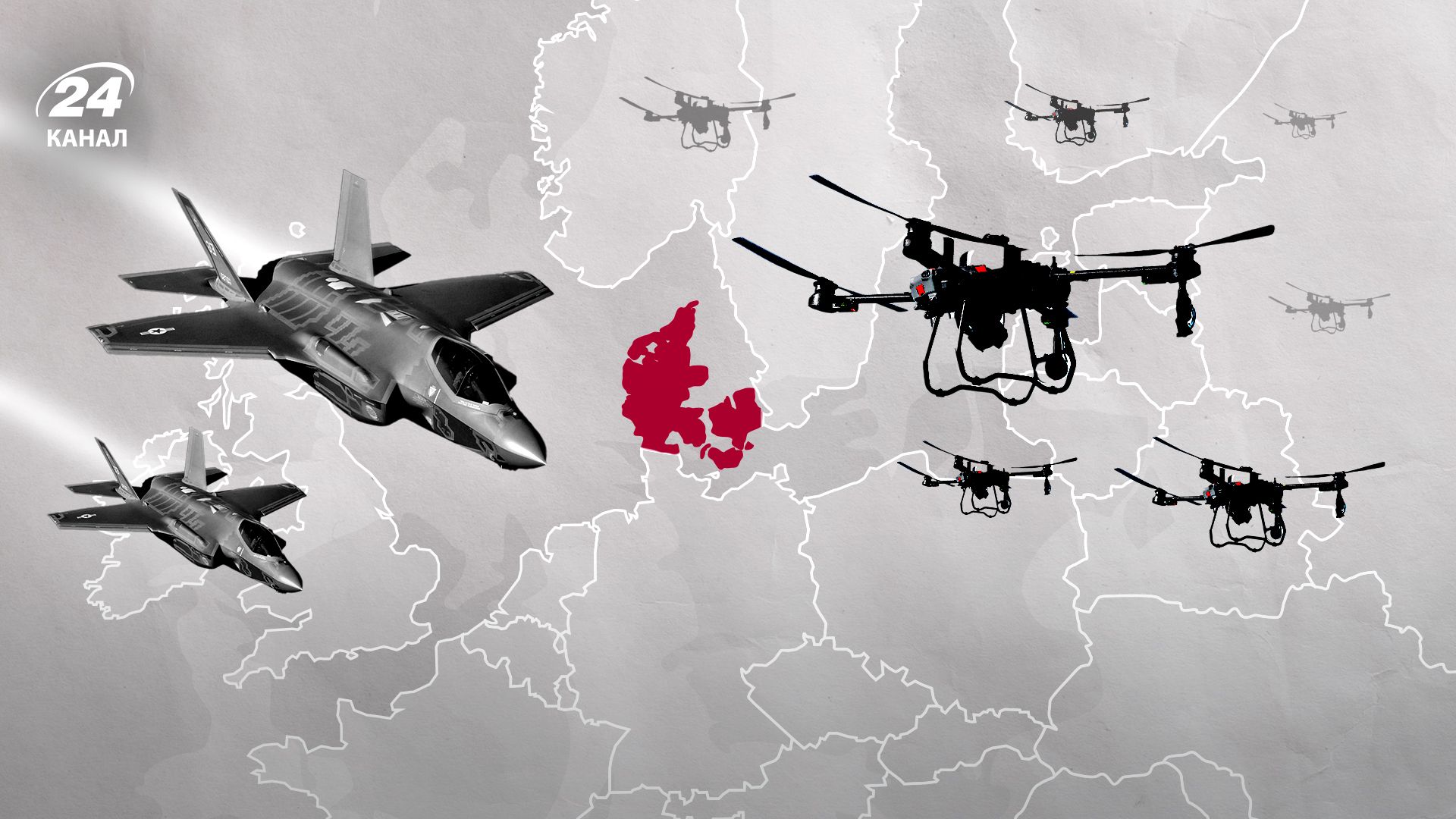 Дрони над Європою і Данією