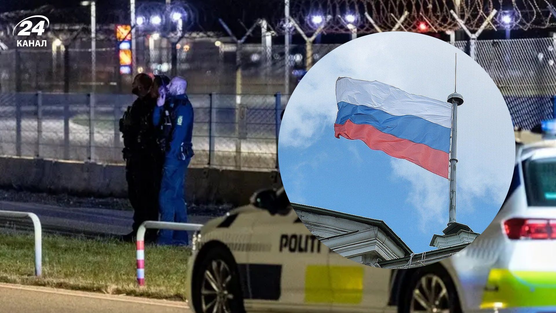 В посольстве РФ отреагировали на дроны в аэропорту Дании: что заявили - Геополитика В посольстве РФ отреагировали на дроны в аэропорту Дании: что заявили - Геополитика