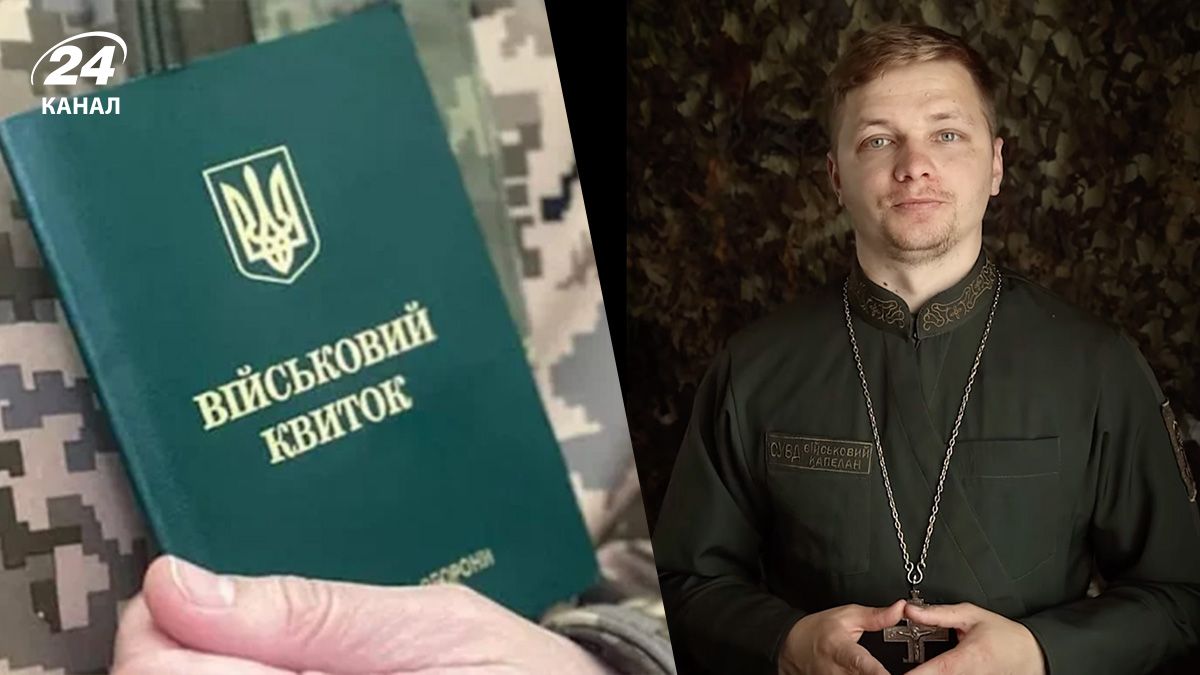 Грех ли уклоняться от мобилизации - военный капеллан ответил - 24 Канал