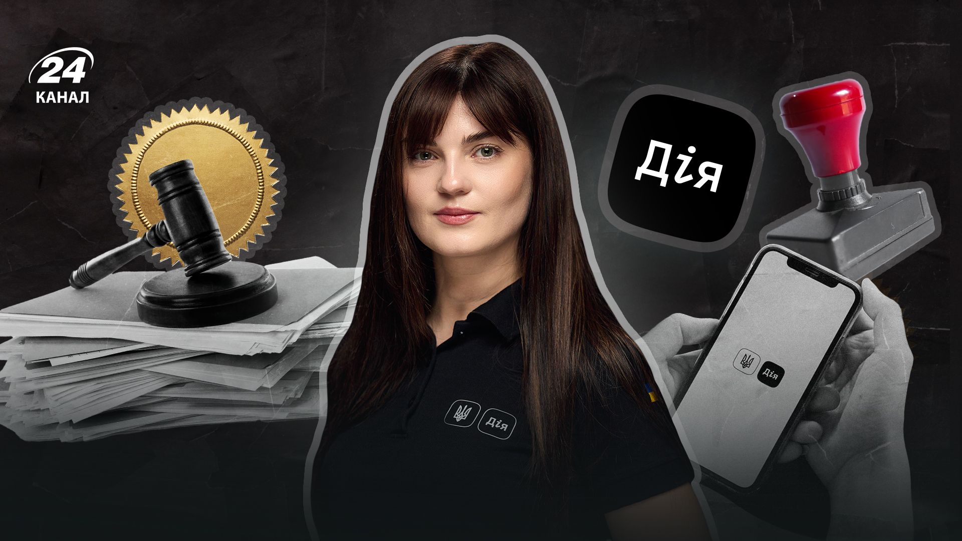 Витік даних через е-Нотаріат - 24 Канал