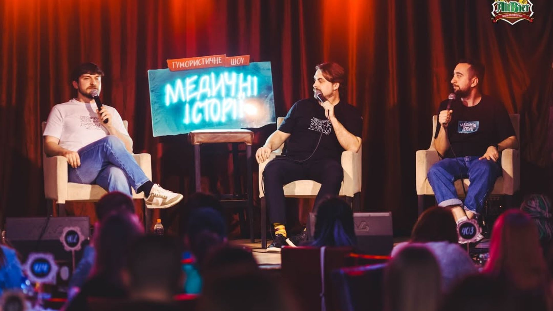 Славик Мартынюк, Назар Шебела и Богдан Вахнич Славик Мартынюк, Назар Шебела и Богдан Вахнич