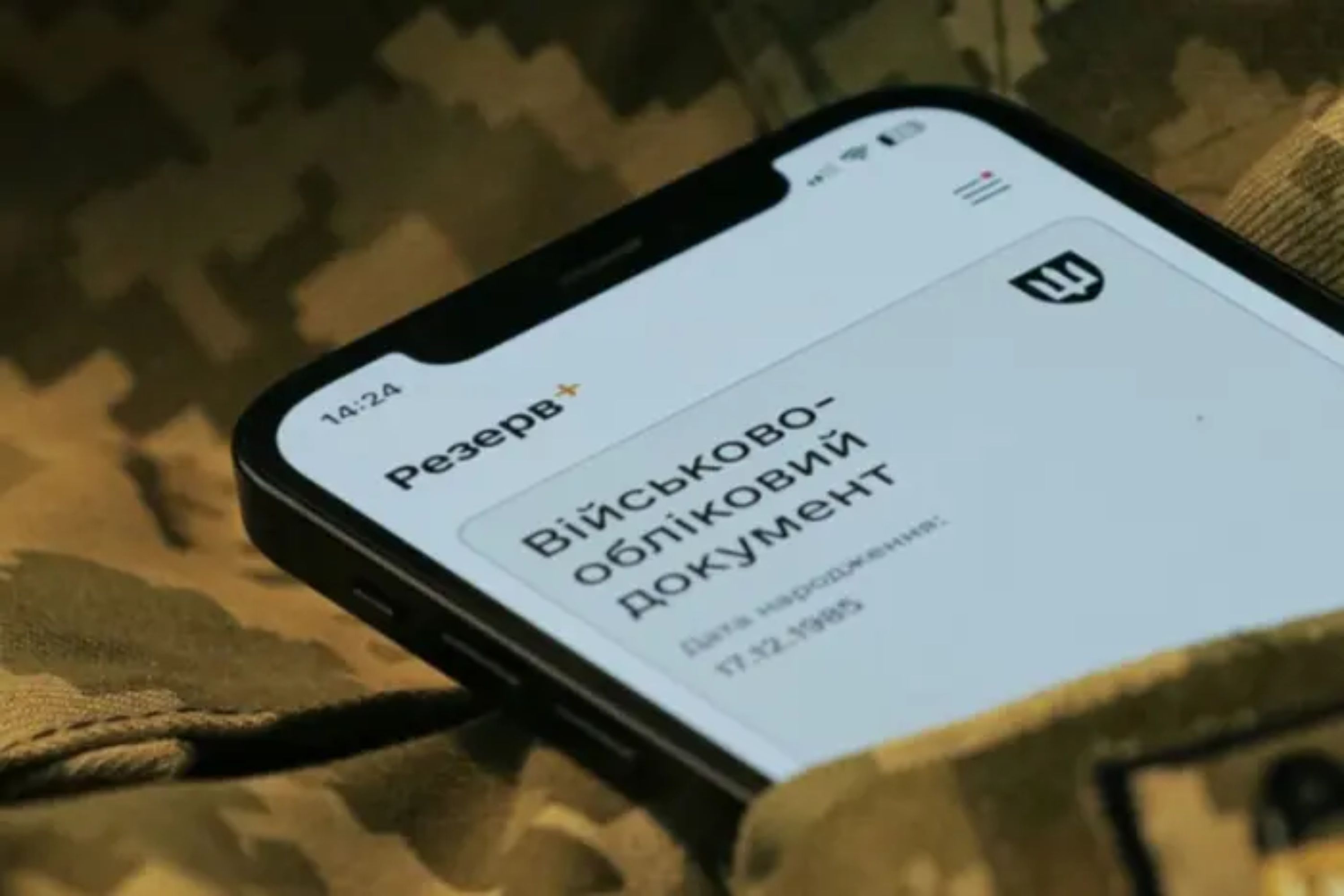 За порушення військового обліку зарожує штраф від 17 тисяч За порушення військового обліку зарожує штраф від 17 тисяч