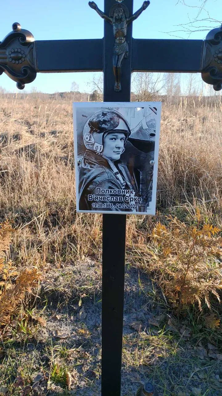 Первое место захоронения Вячеслава Ерко Первое место захоронения Вячеслава Ерко