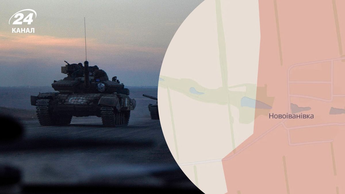 Окупанти просунилися біля Новоіванівки та ще кількох населених пунктів Окупанти просунилися біля Новоіванівки та ще кількох населених пунктів