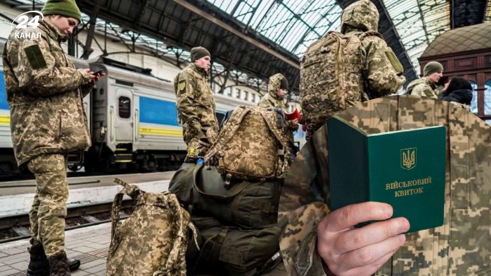 Категорії, які не підлягають мобілізації Категорії, які не підлягають мобілізації