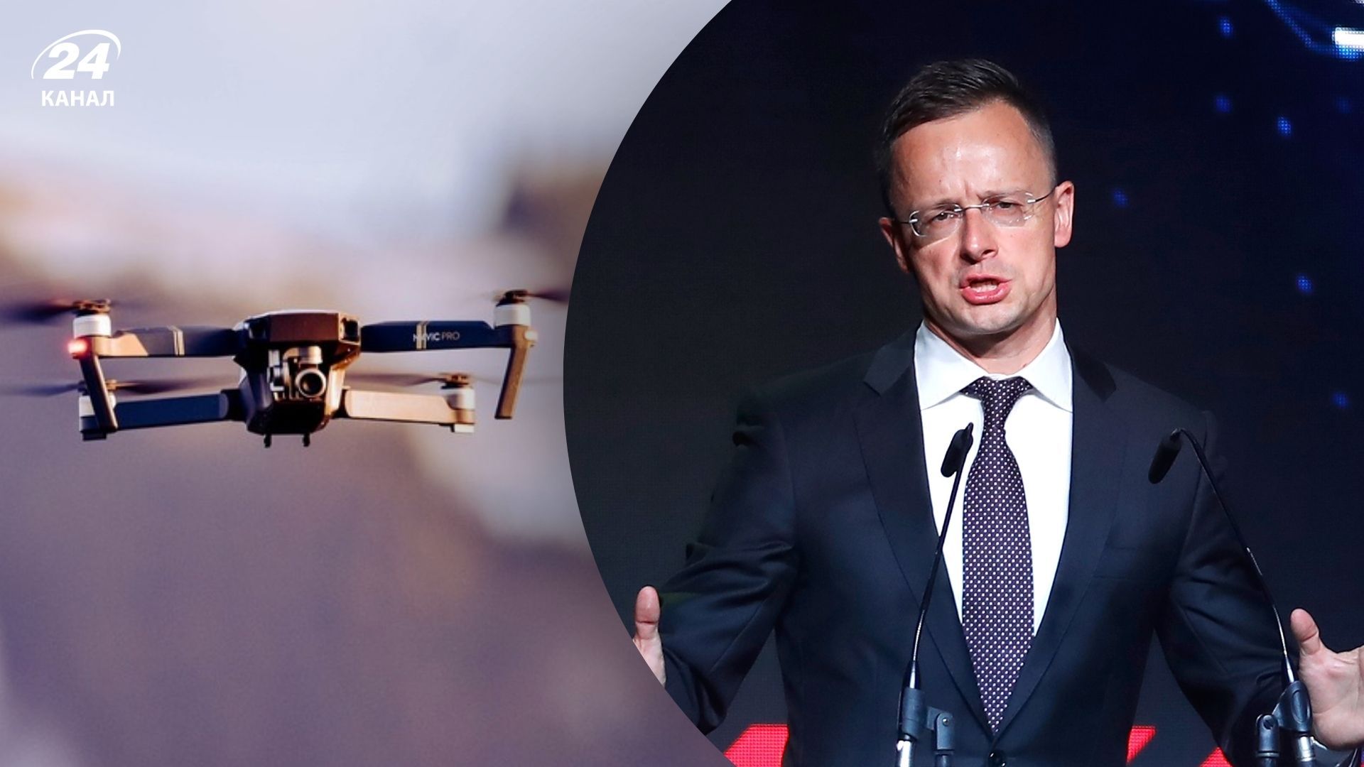 Сийярто отреагировал на заявление Зеленского о венгерских дронах на границе Сийярто отреагировал на заявление Зеленского о венгерских дронах на границе