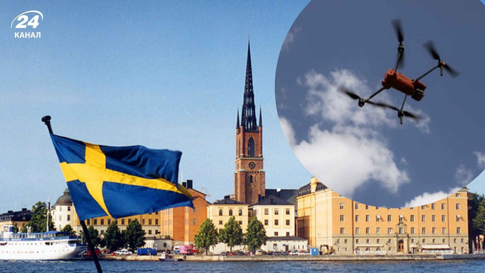 В Швеции снова летали подозрительные дроны В Швеции снова летали подозрительные дроны