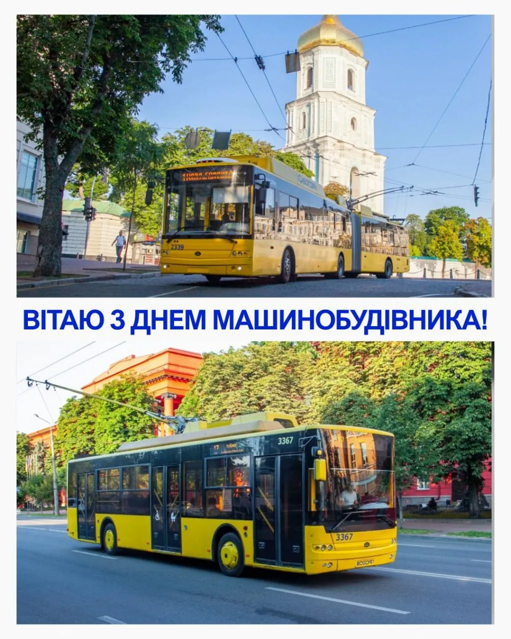 Поздравления с Днем машиностроителя Украины 2025 Поздравления с Днем машиностроителя Украины 2025