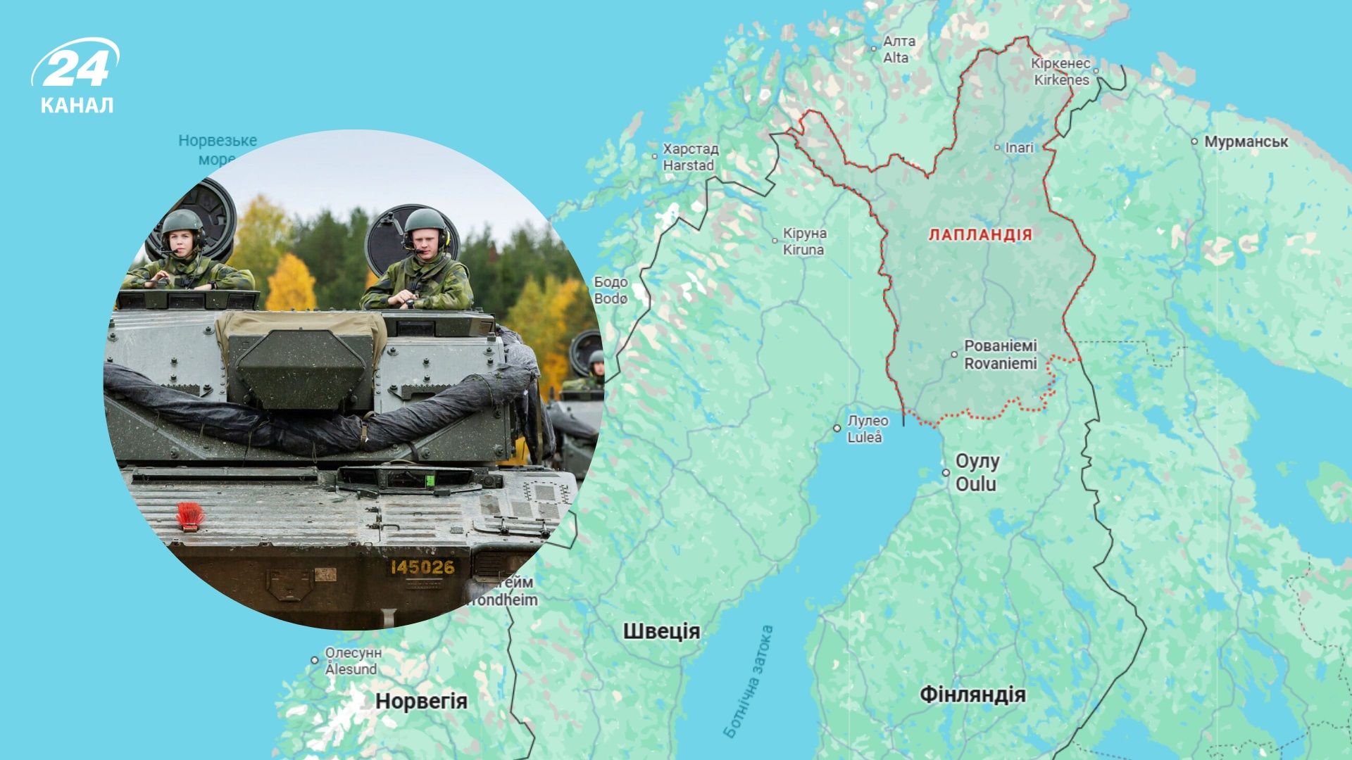 Швеція та Фінляндія створили ударну бригаду на кордоні з Росією Швеція та Фінляндія створили ударну бригаду на кордоні з Росією