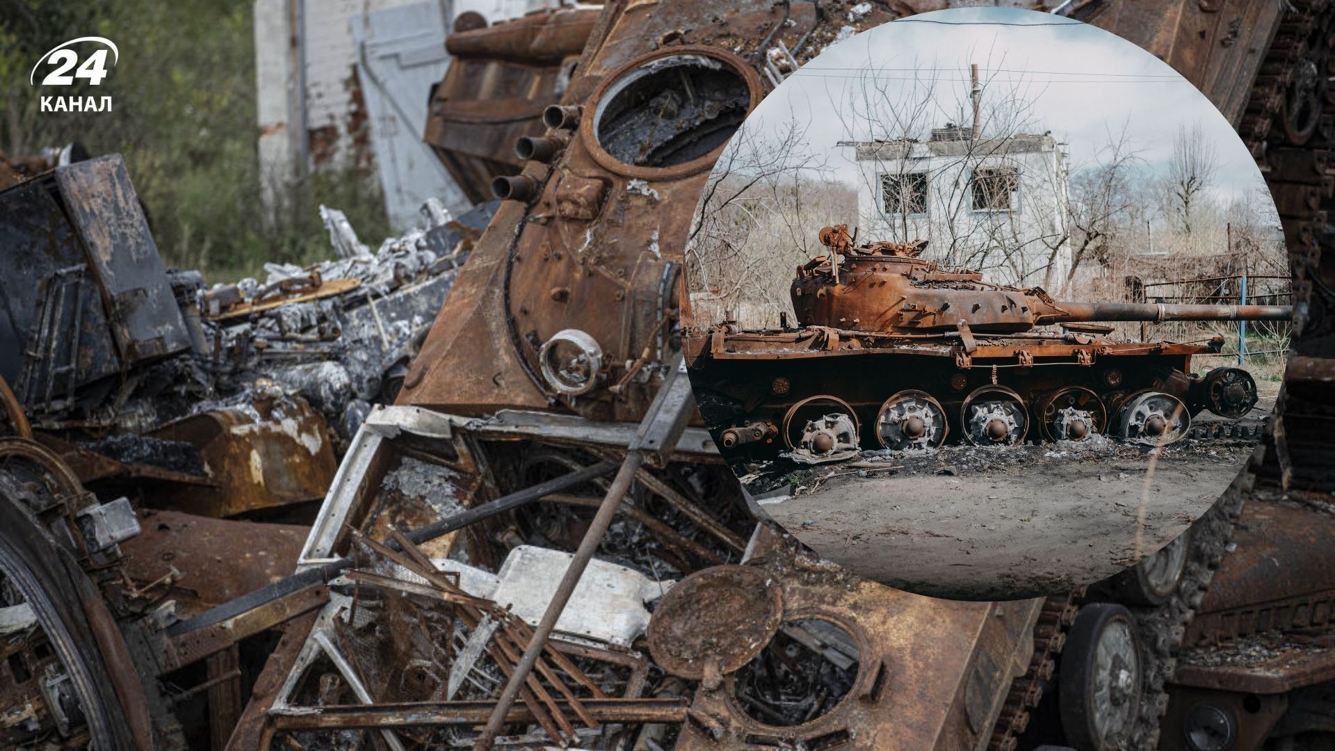 Втрати ворога - 24 Канал