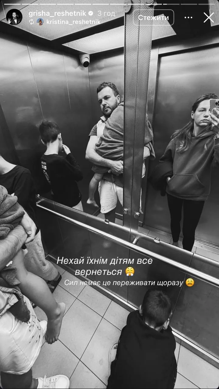 Григорій та Христина Решетники з синами