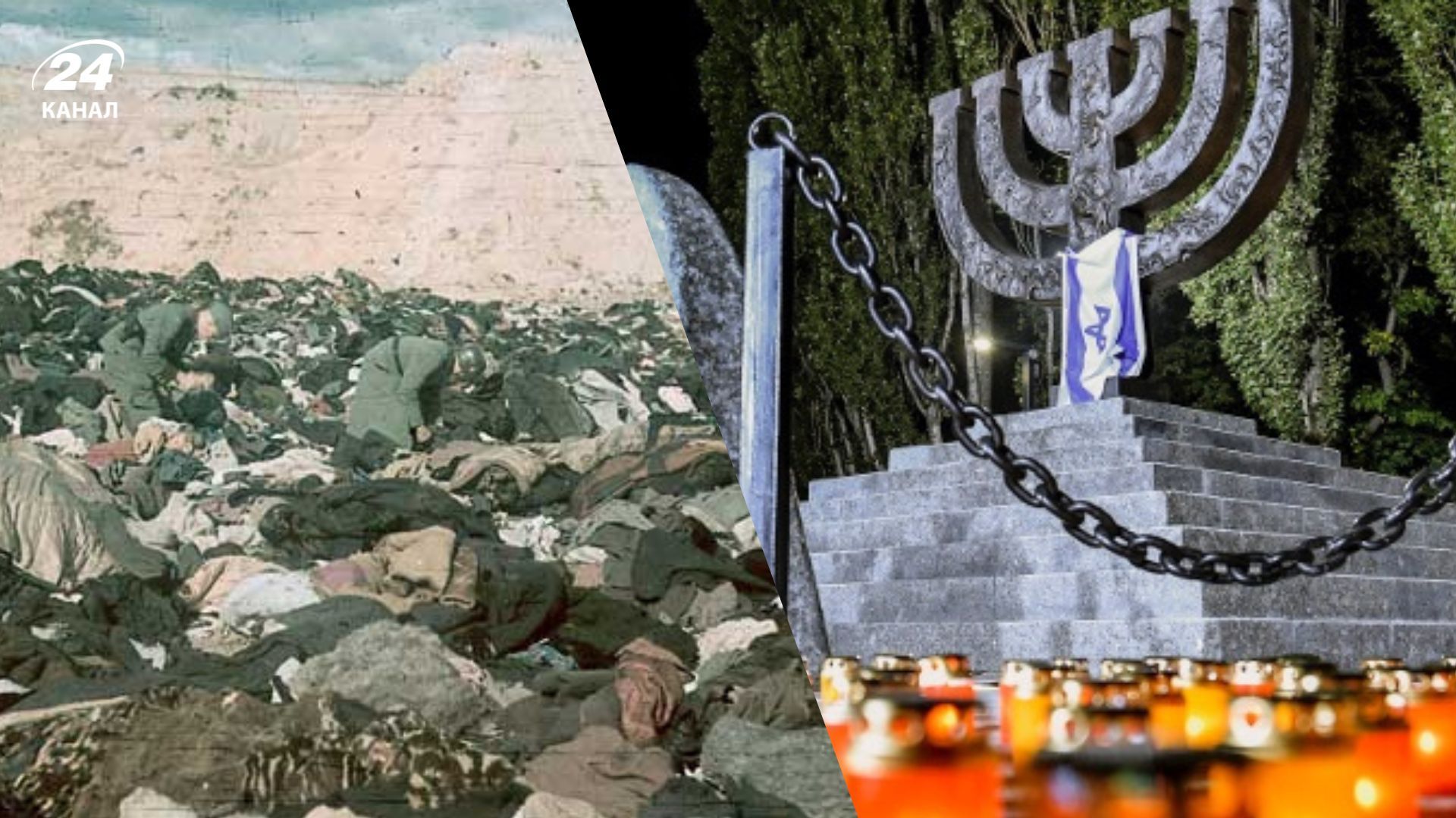 День памяти жертв Бабьего Яра 2025