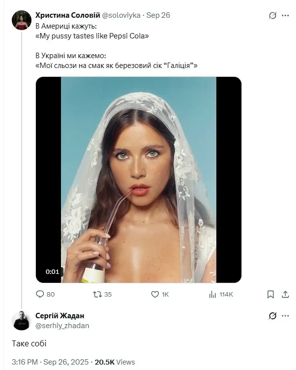 Коментар Жадана Коментар Жадана