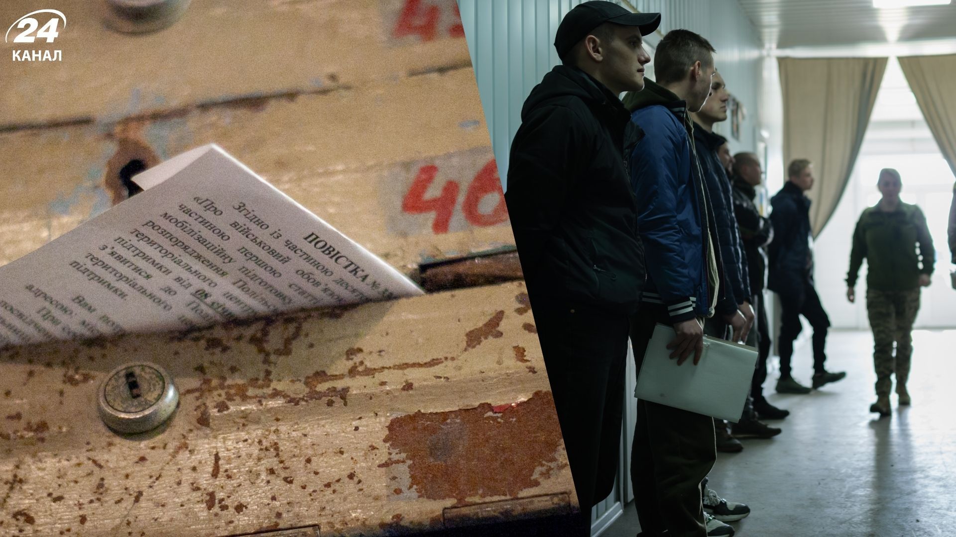 Правила військового обліку: що вважається порушенням - 24 Канал Правила військового обліку: що вважається порушенням - 24 Канал