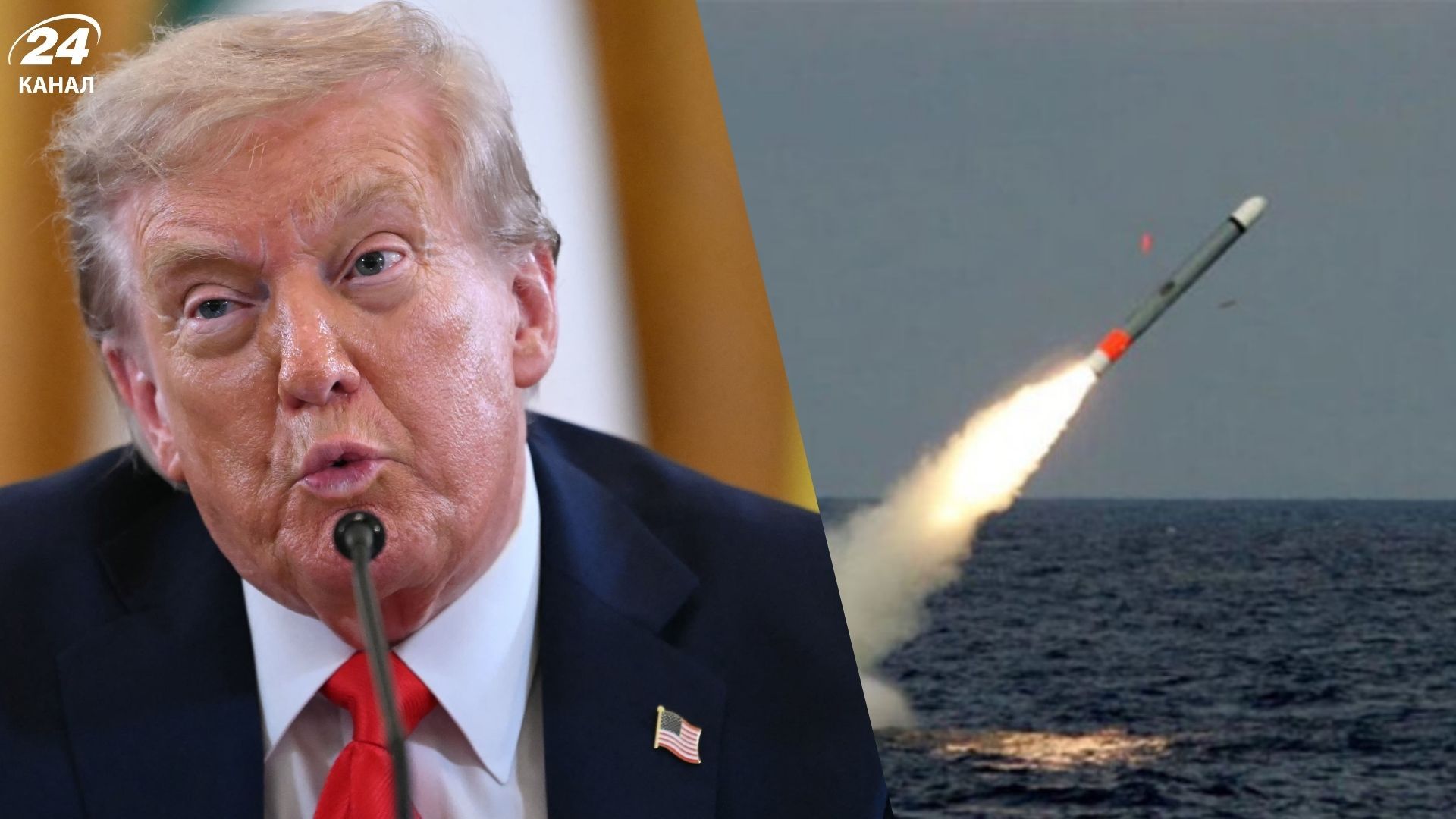 Келлог відповів, чи ухвалив Трамп передачу Tomahawk Україні - Геополітика