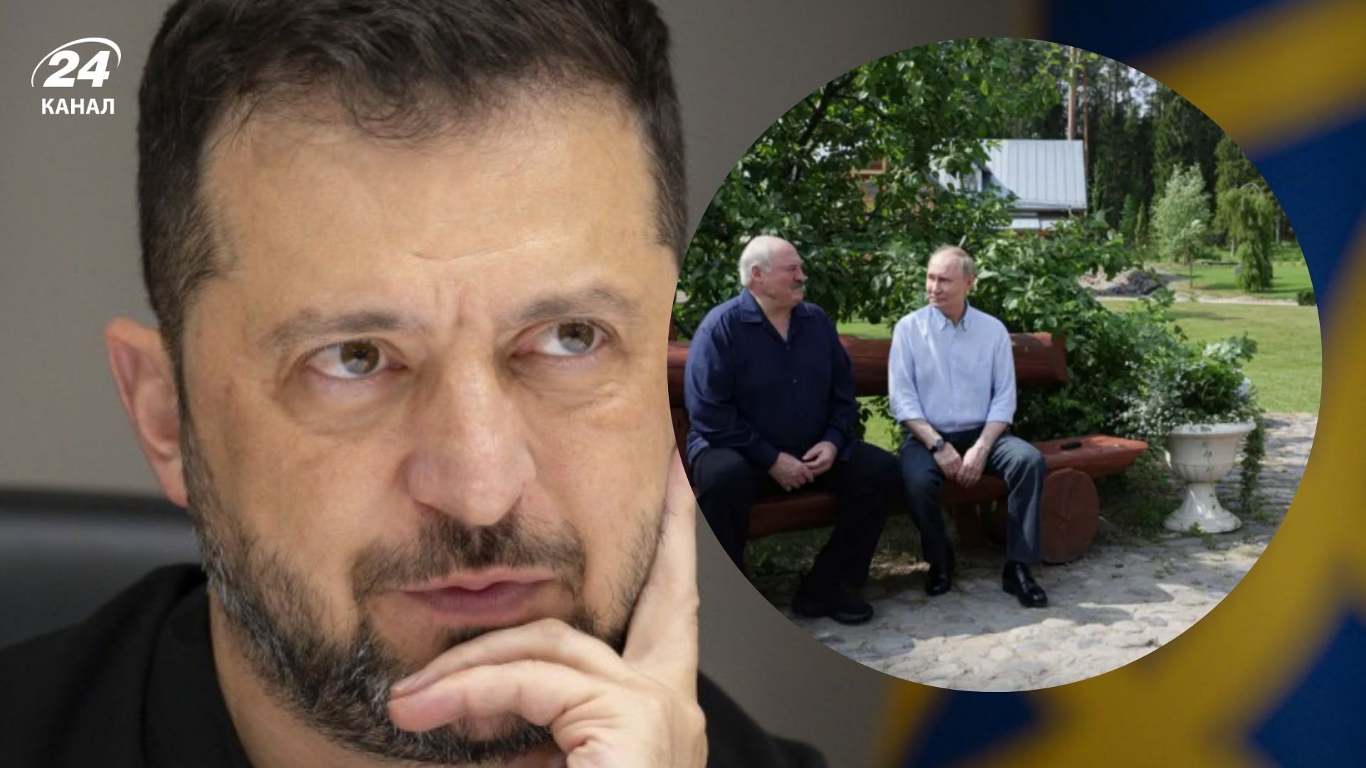 Зеленський назвав Лукашенка старим дідом