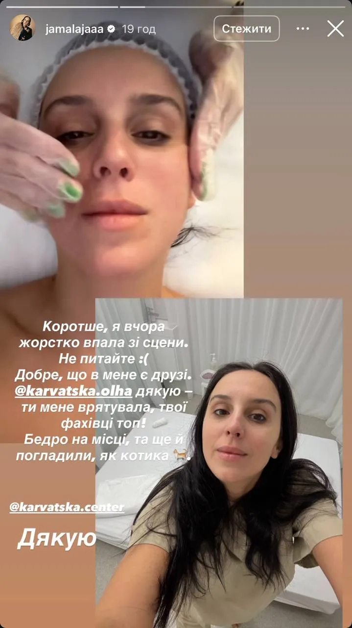 Джамала Джамала