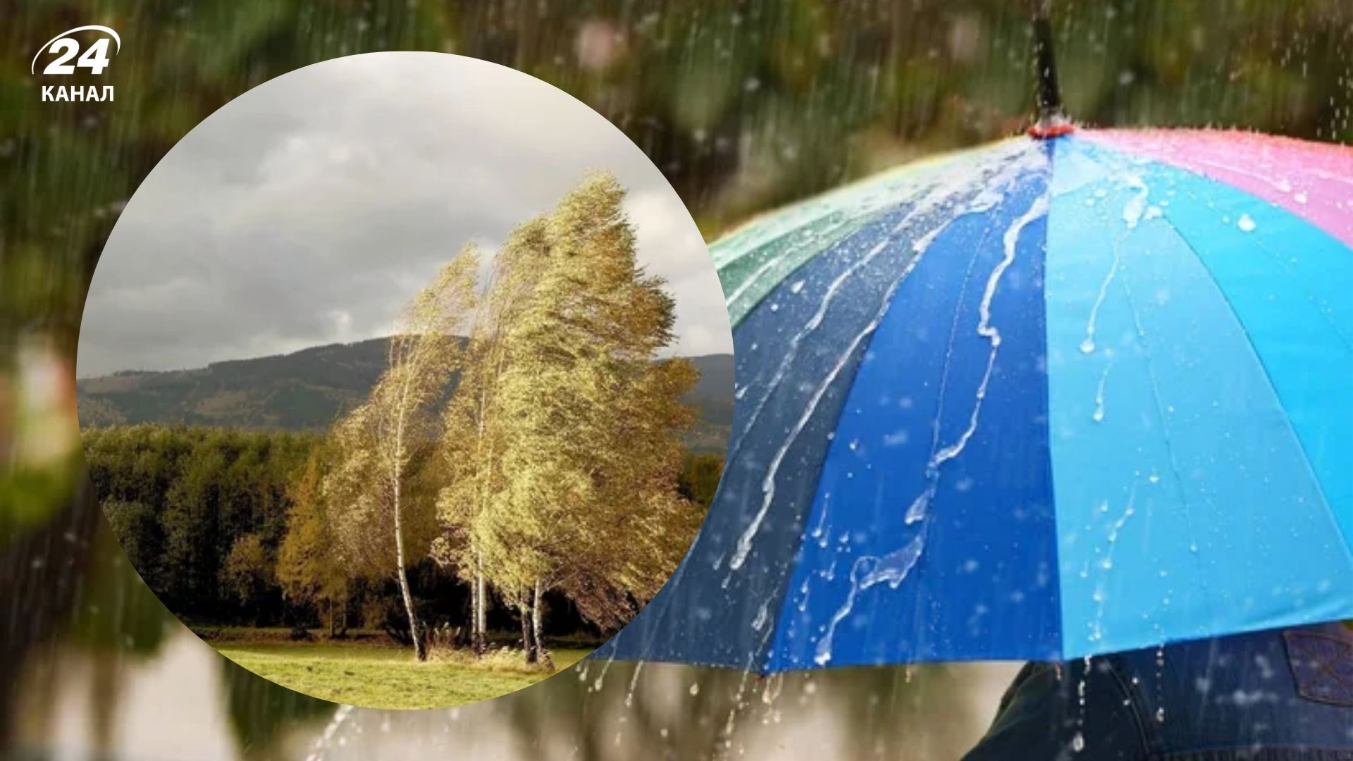 Погода в Украине 30 сентября