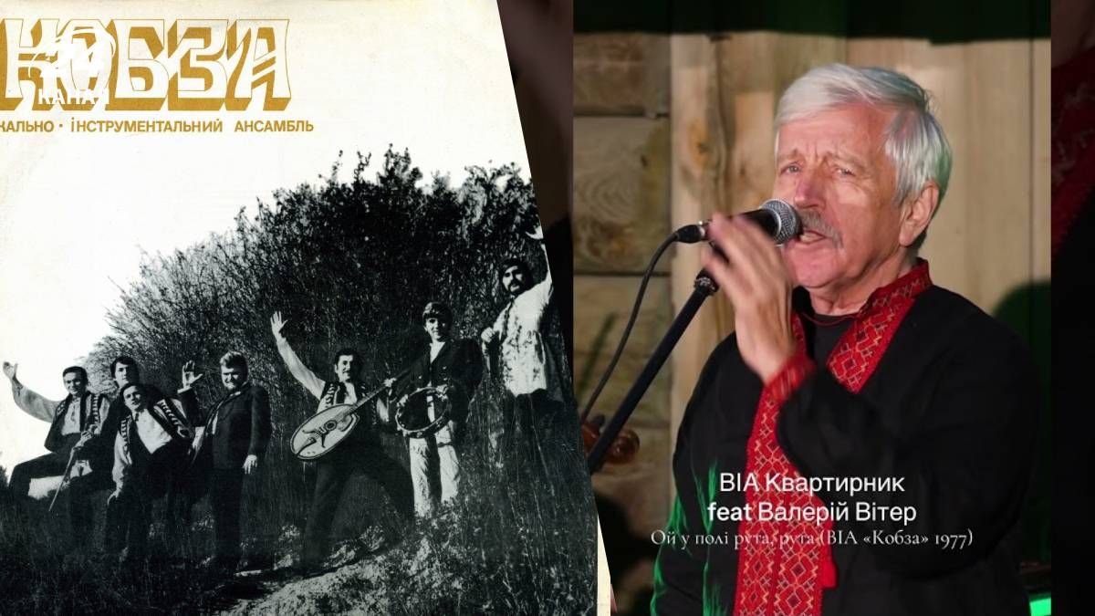 Песня ВИА "Кобза" снова популярна