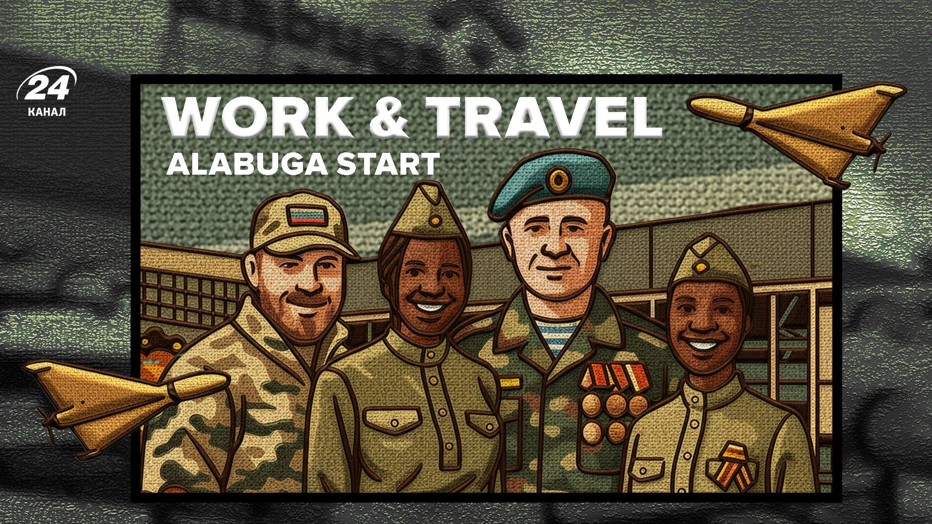 Як Росія вербує іноземних жінок для виготовлення Шахедів Як Росія вербує іноземних жінок для виготовлення Шахедів