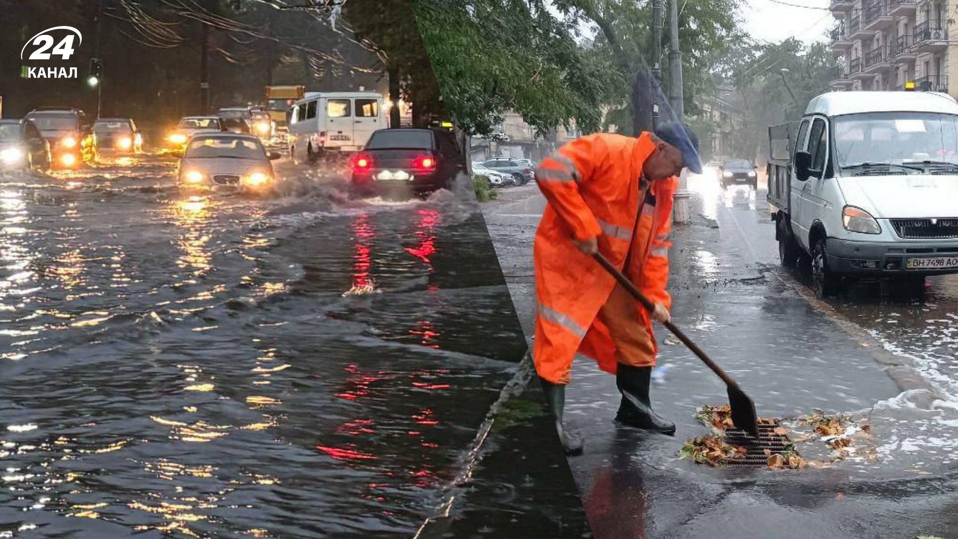 Одесу заливає - 24 Канал Одесу заливає - 24 Канал