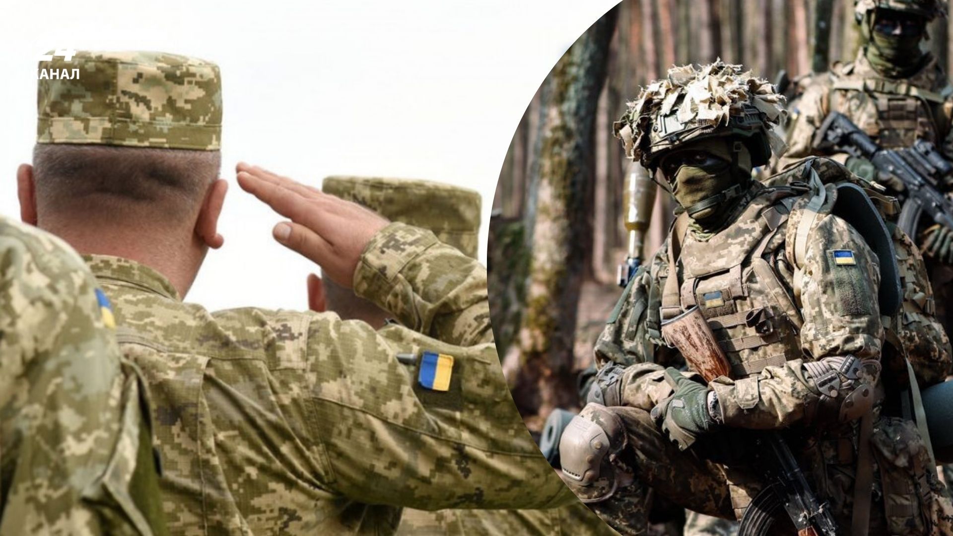 День защитников и защитниц Украины 2025 День защитников и защитниц Украины 2025