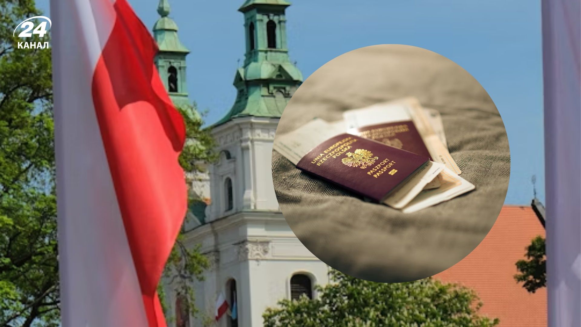 Навроцький пропонує посилити умови для отримання громадянства Польщі - Закордон