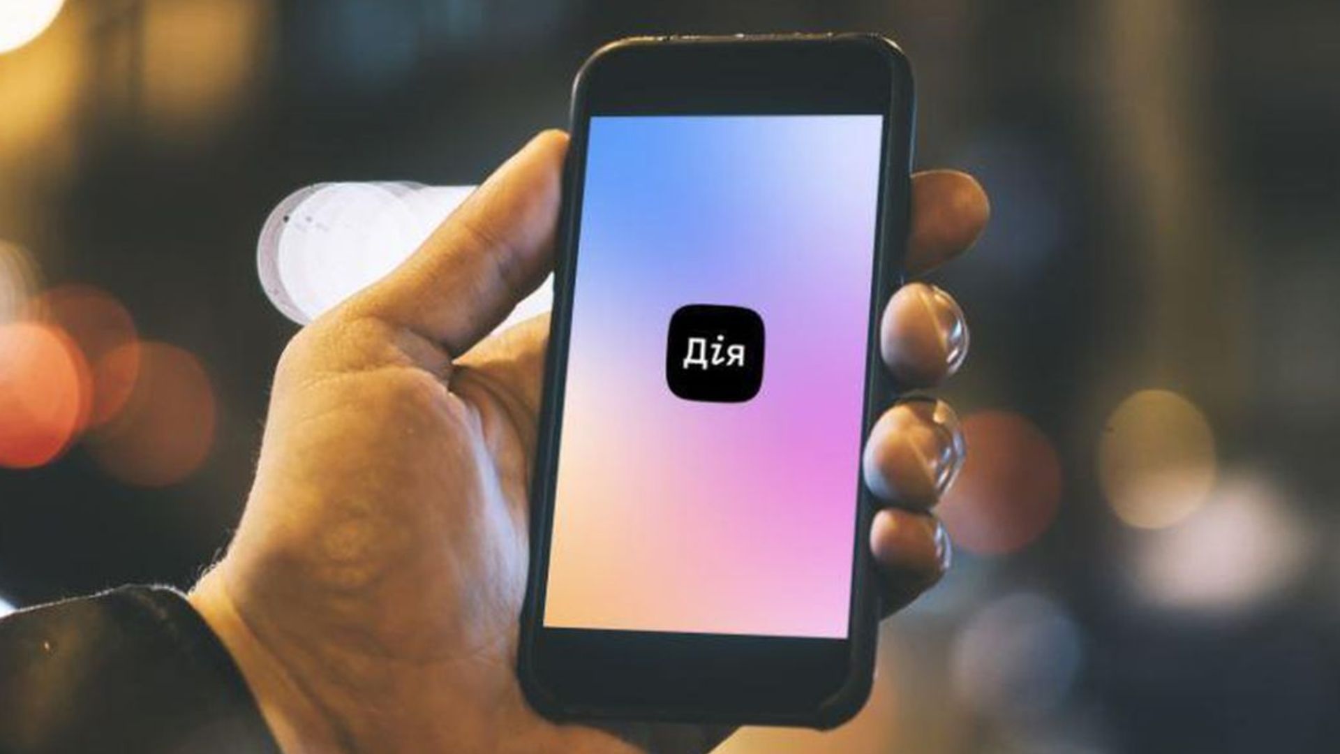 Деньги через Дия. Карту