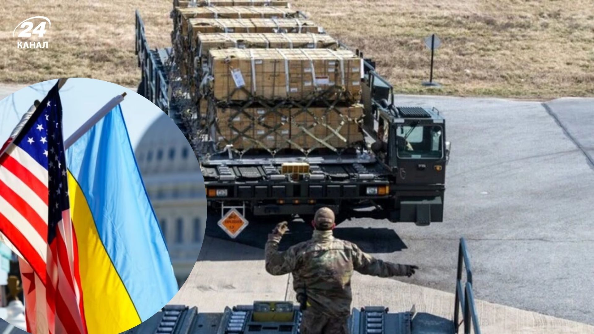 Постачання американської зброї до України під загрозою Постачання американської зброї до України під загрозою