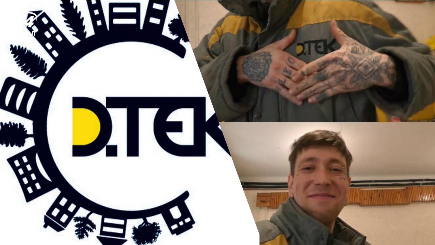 дтек - Тренды дтек - Тренды