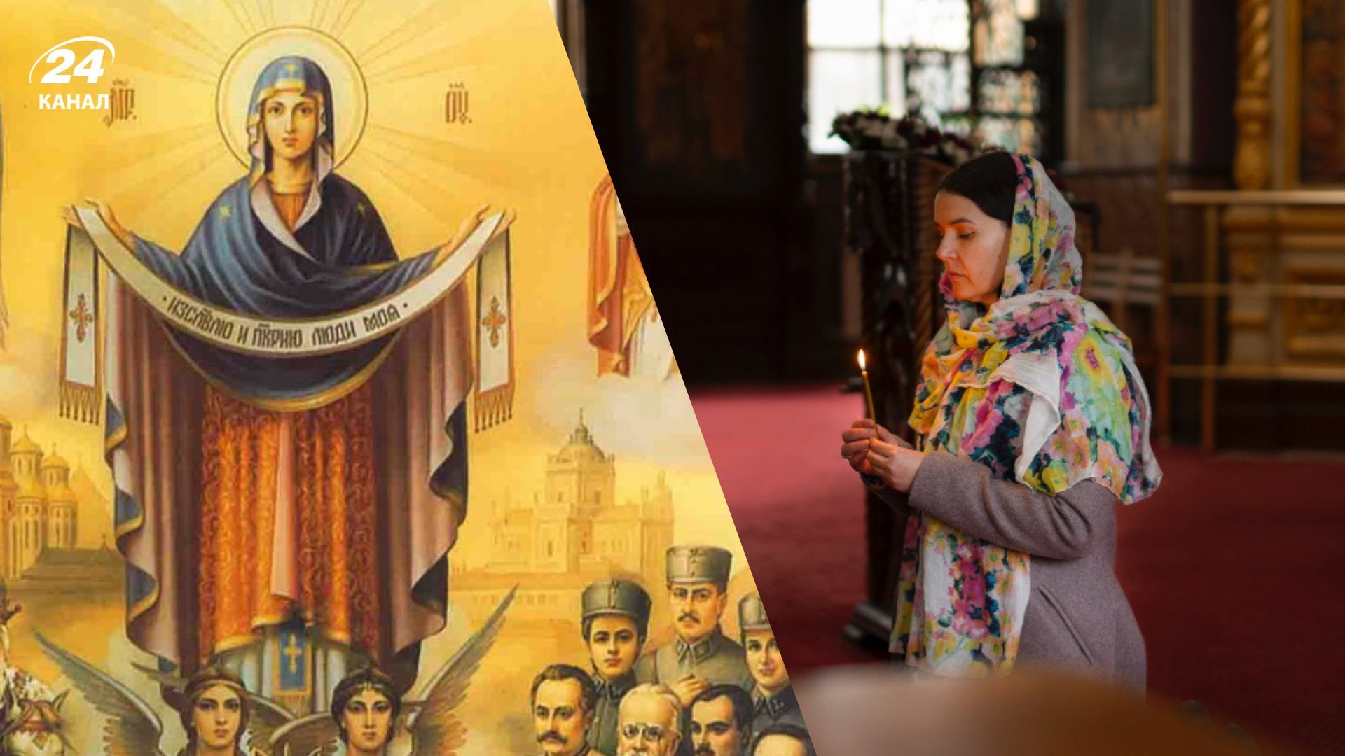 Забытые традиции Покрова Пресвятой Богородицы Забытые традиции Покрова Пресвятой Богородицы