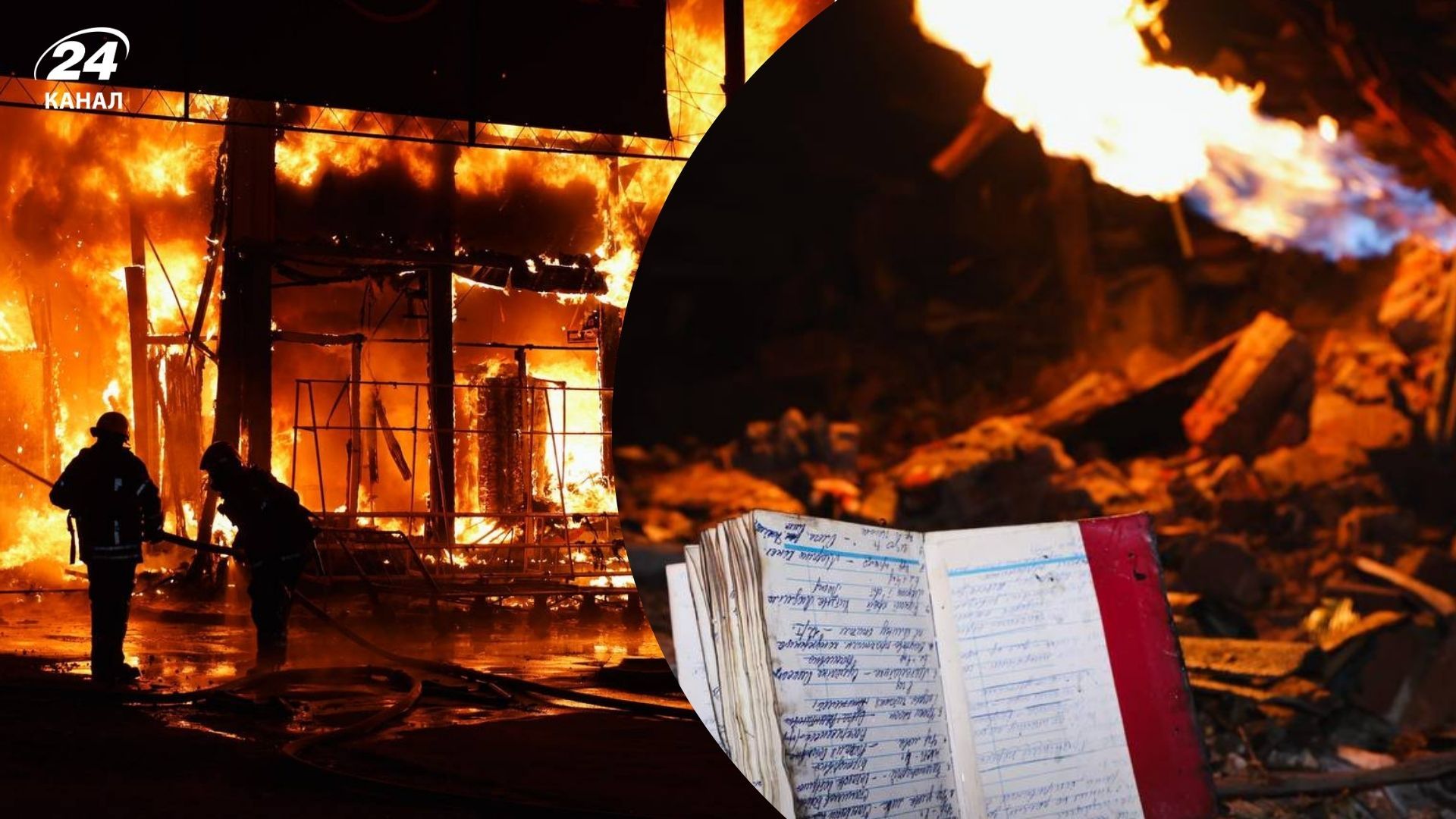 Наслідки атаки КАБ і ракет на Харків Наслідки атаки КАБ і ракет на Харків