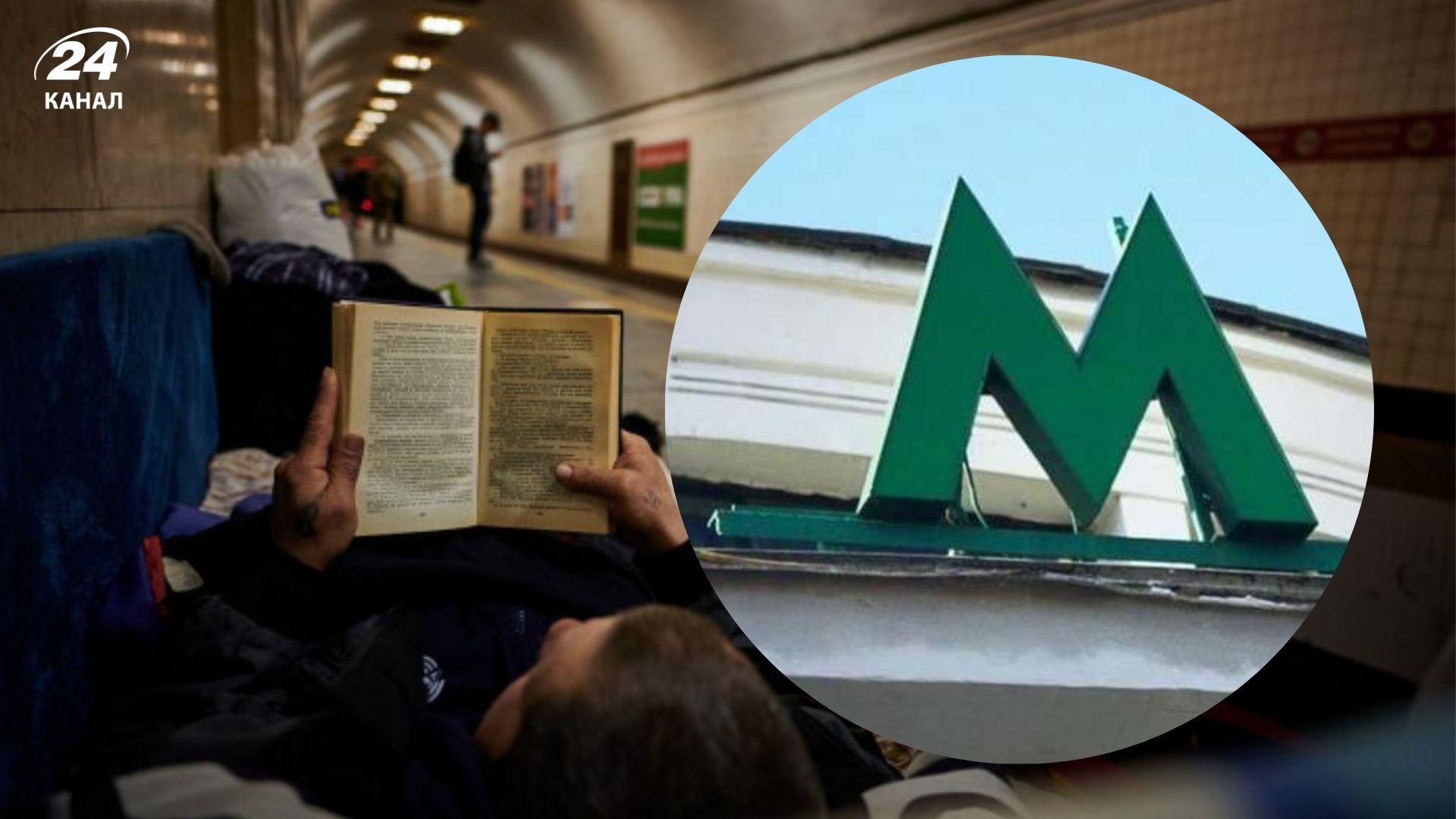 В метро Киева были изменения в движении поездов