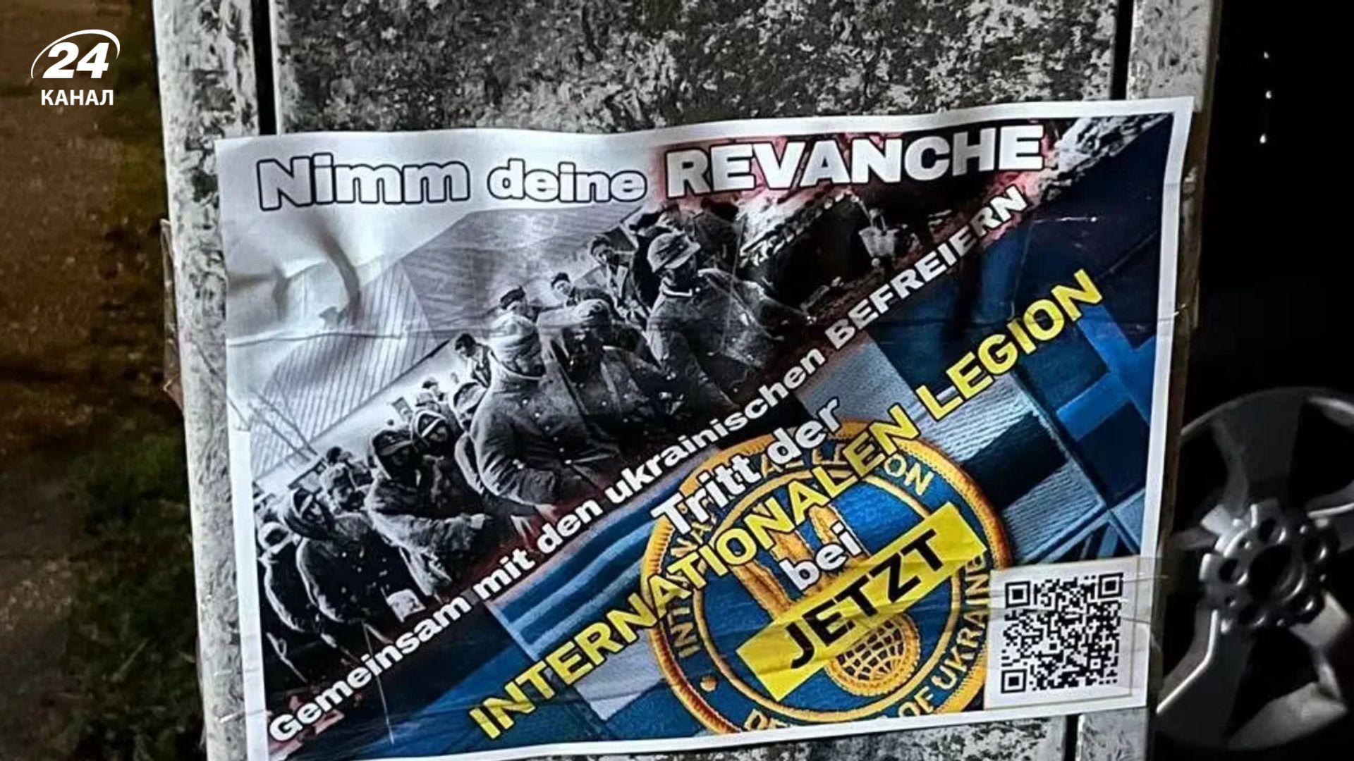 Листовки в Германии с призывом вступить в ряды ВСУ Листовки в Германии с призывом вступить в ряды ВСУ