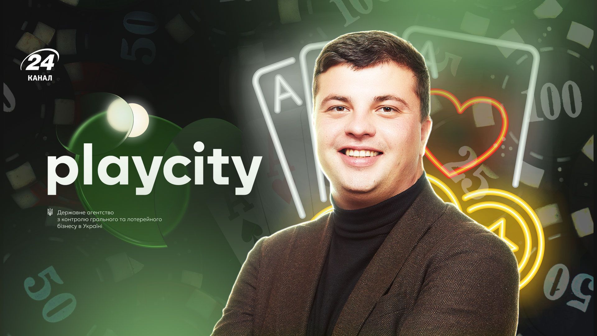 Гральний бізнес і азартні ігри в Україні 2025 Гральний бізнес і азартні ігри в Україні 2025