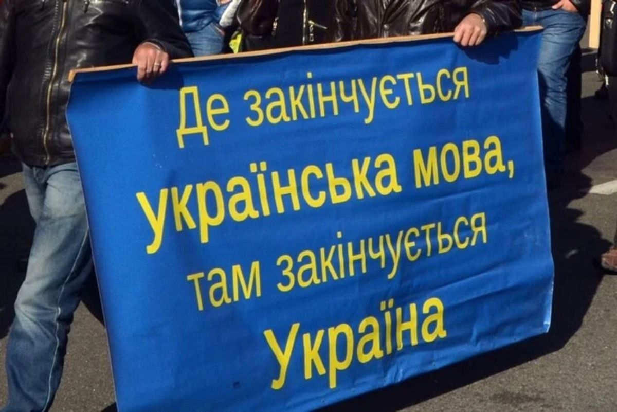 Языковой вопрос в Украине - нарушают ли украинцы закон о языке и предусмотрены ли наказания Языковой вопрос в Украине - нарушают ли украинцы закон о языке и предусмотрены ли наказания