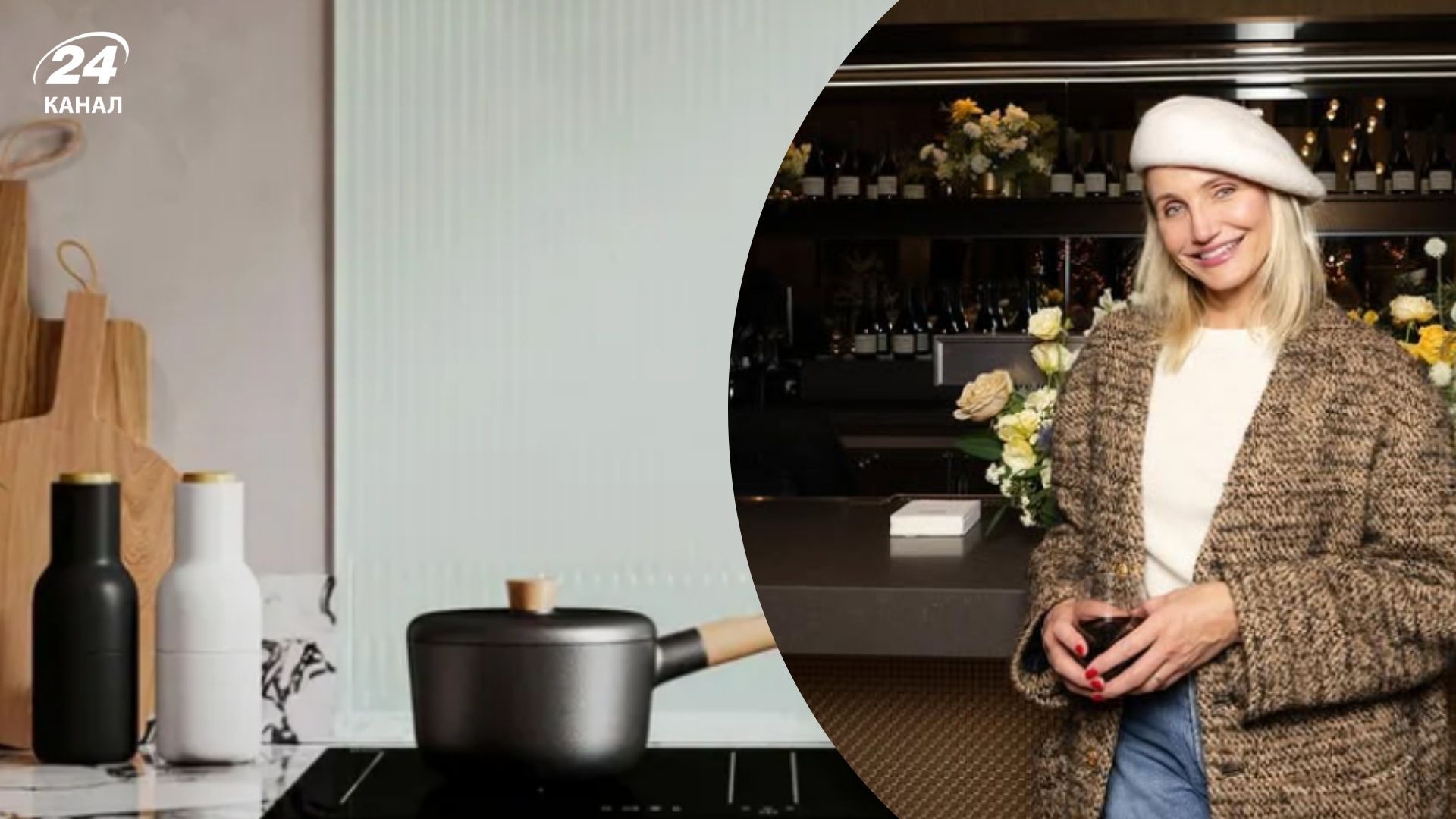 На кухні Камерон Діаз помітили вічний тренд На кухні Камерон Діаз помітили вічний тренд