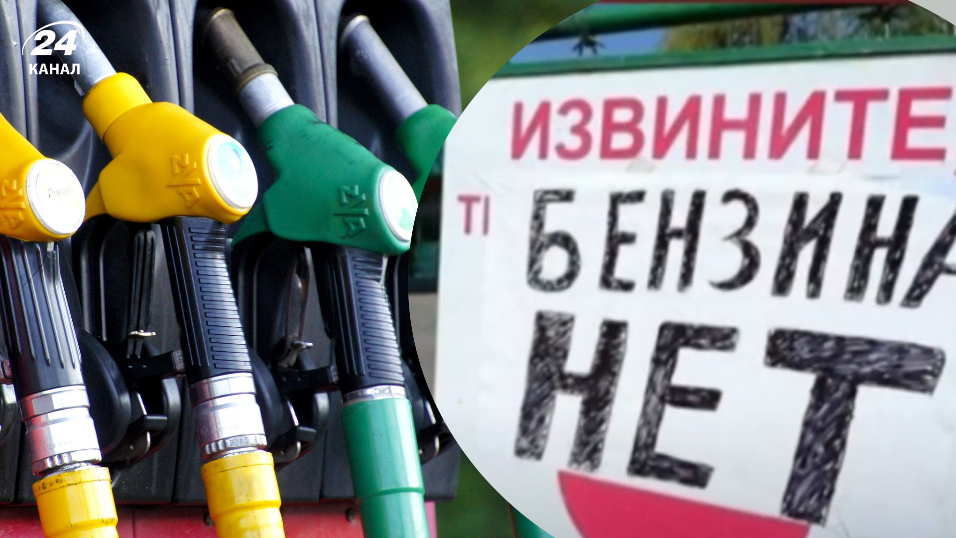 В окупованому Криму росте дефіцит пального