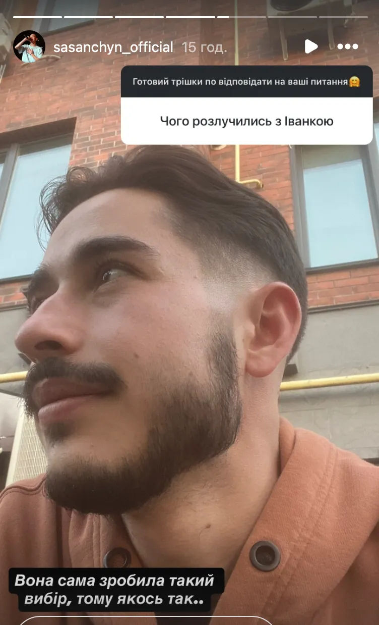 Роман Сасанчин рассказал, кто стал инициатором развода Роман Сасанчин рассказал, кто стал инициатором развода