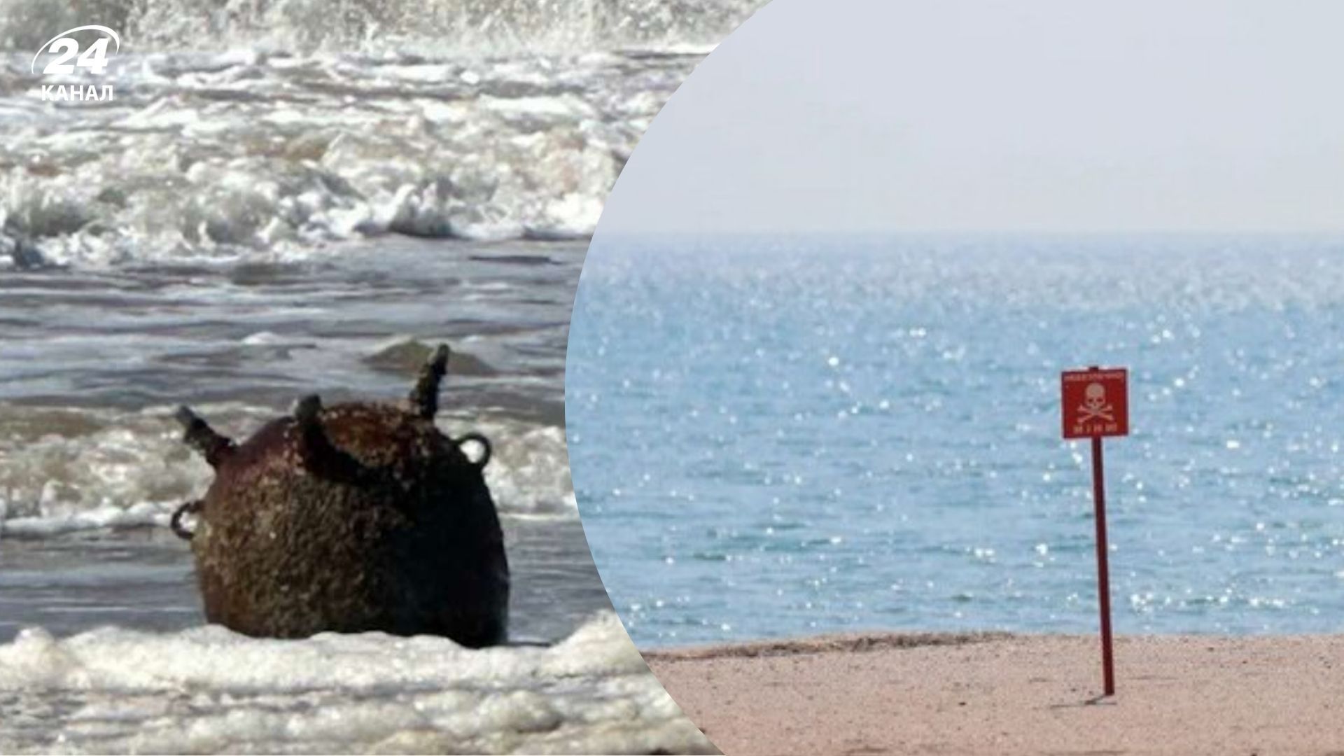 На узбережжі Одещиини виявиили морські міни На узбережжі Одещиини виявиили морські міни