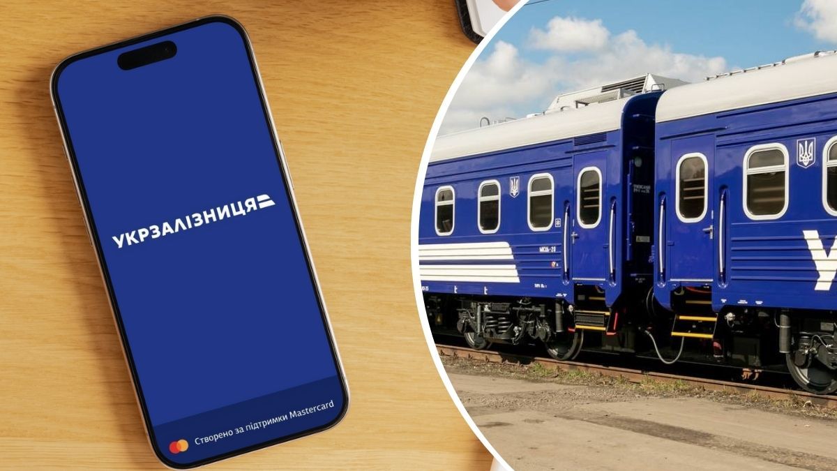 Приложение и сайт Укрзализныци недоступны