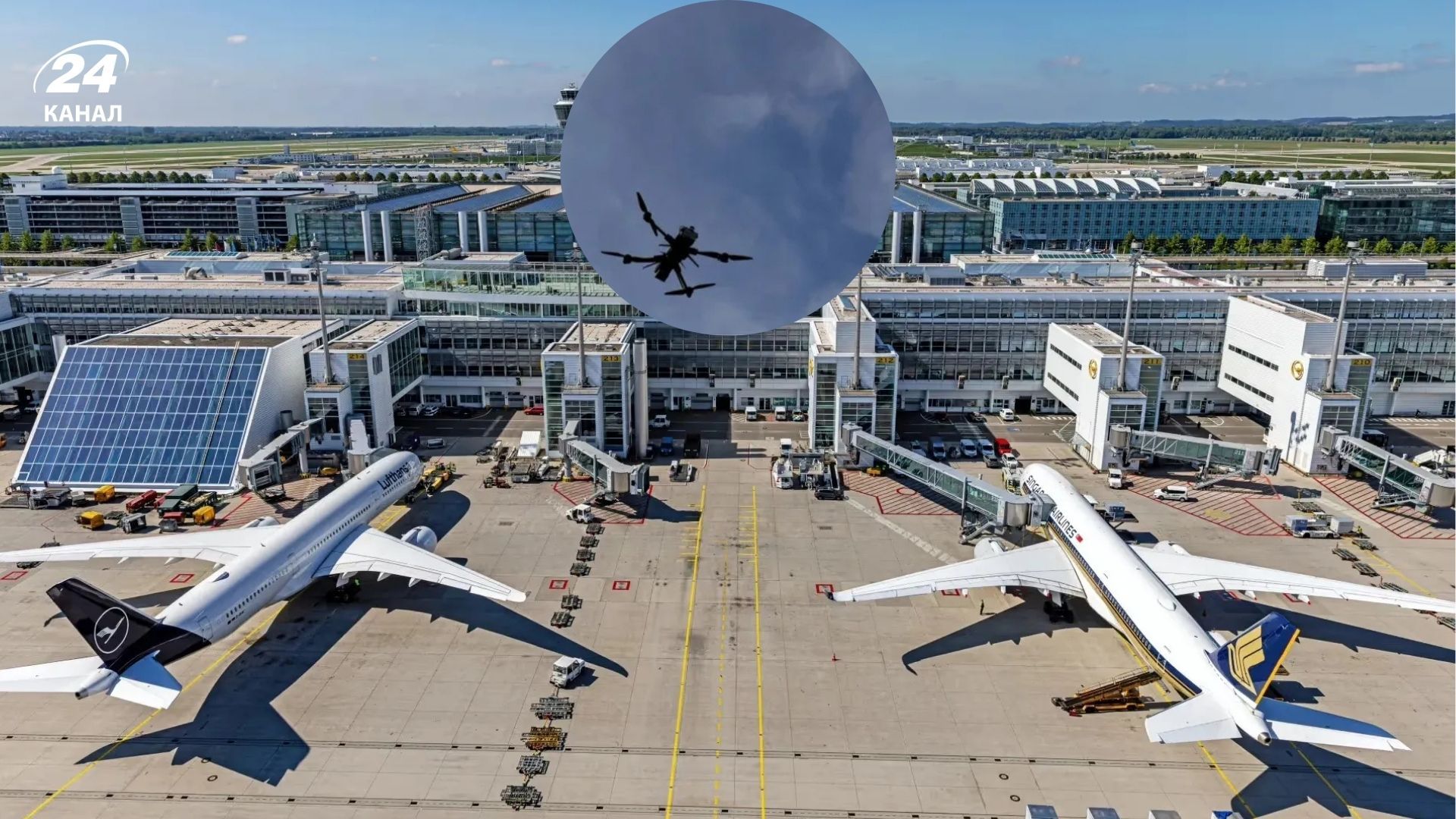 Дроны над Мюнхеном - БПЛА остановили работу международного аэропорта в Германии - Геополитика