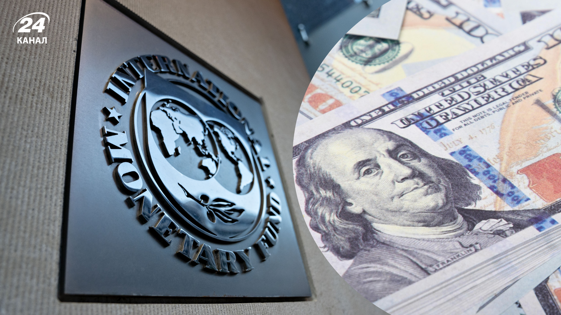 Решается судьба новой программы: получит ли Украина миллиарды от МВФ - Экономика