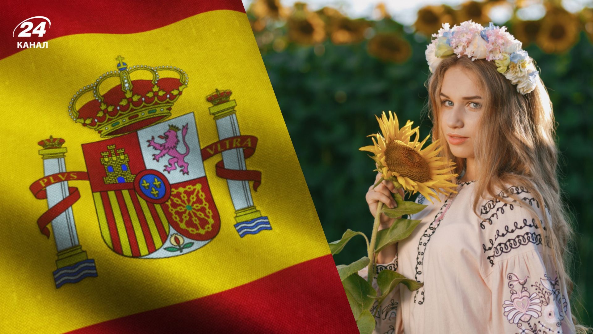 Іспанські прізвища в Україні